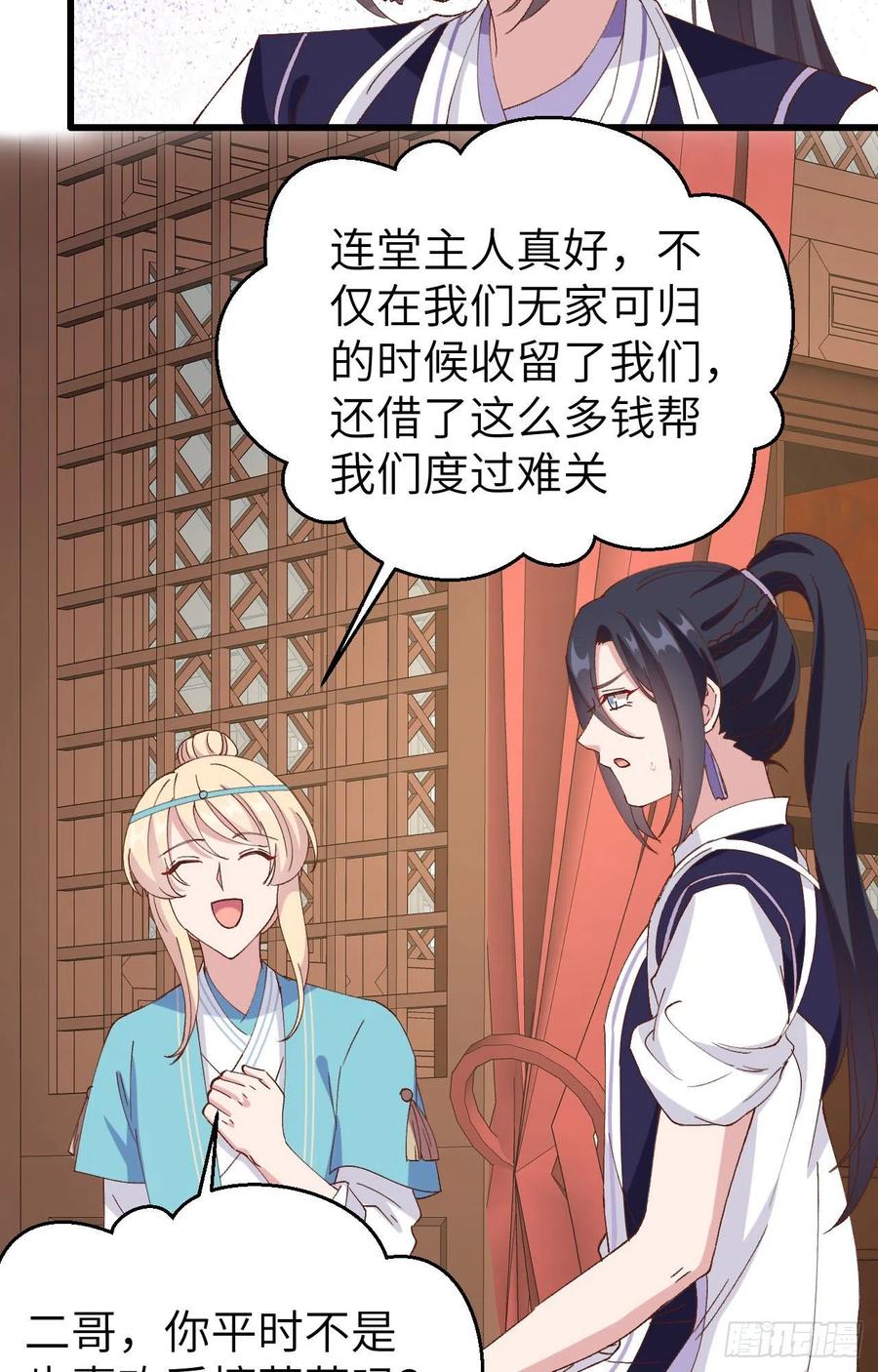 第 38 页