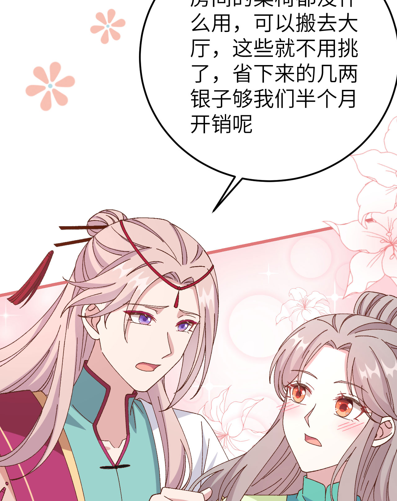 第 71 页
