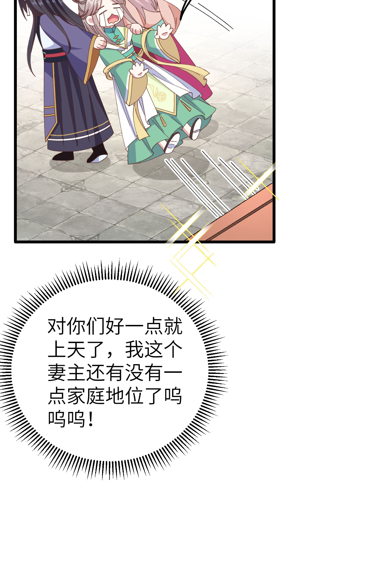 第 79 页