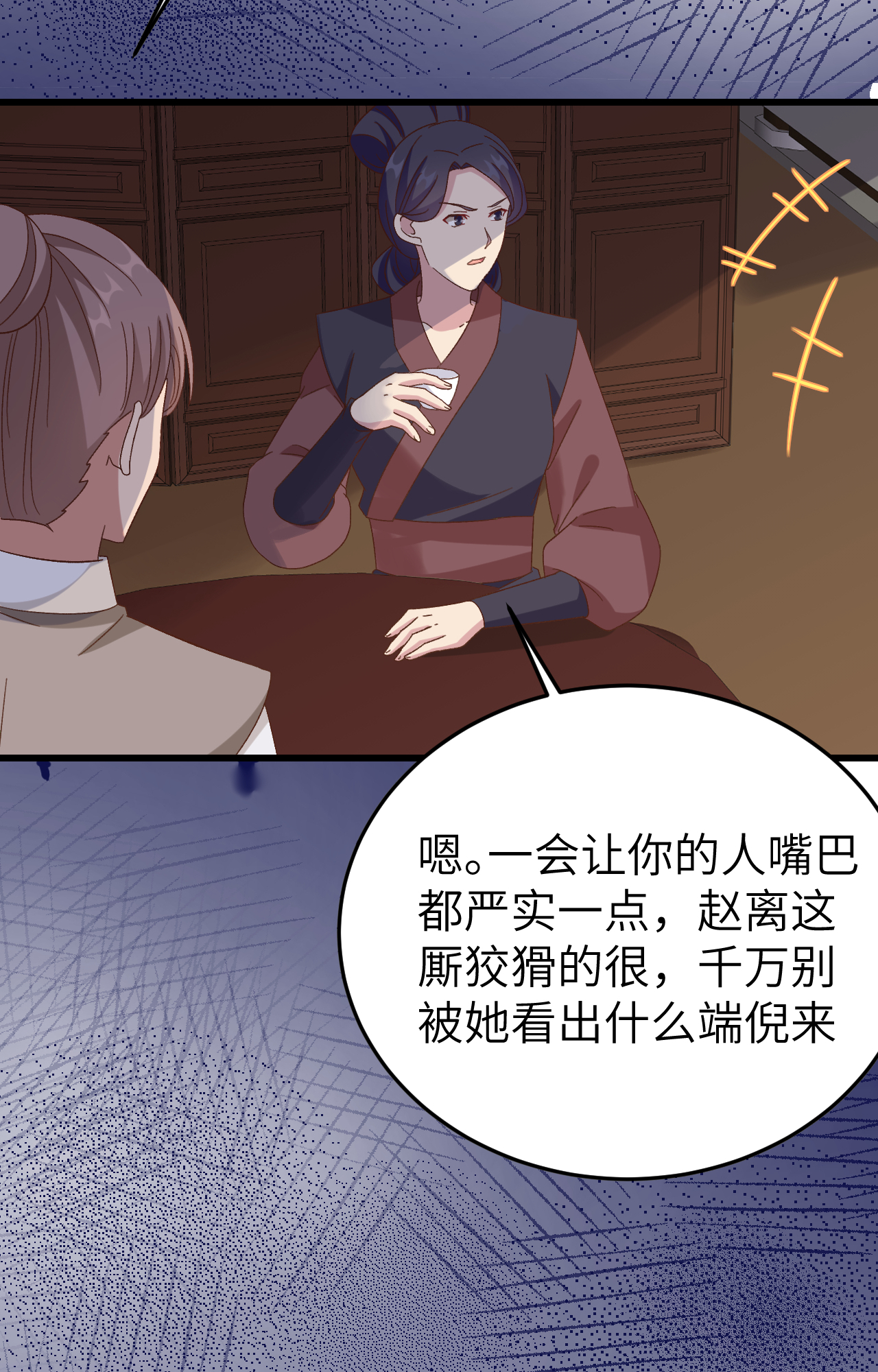 第 73 页