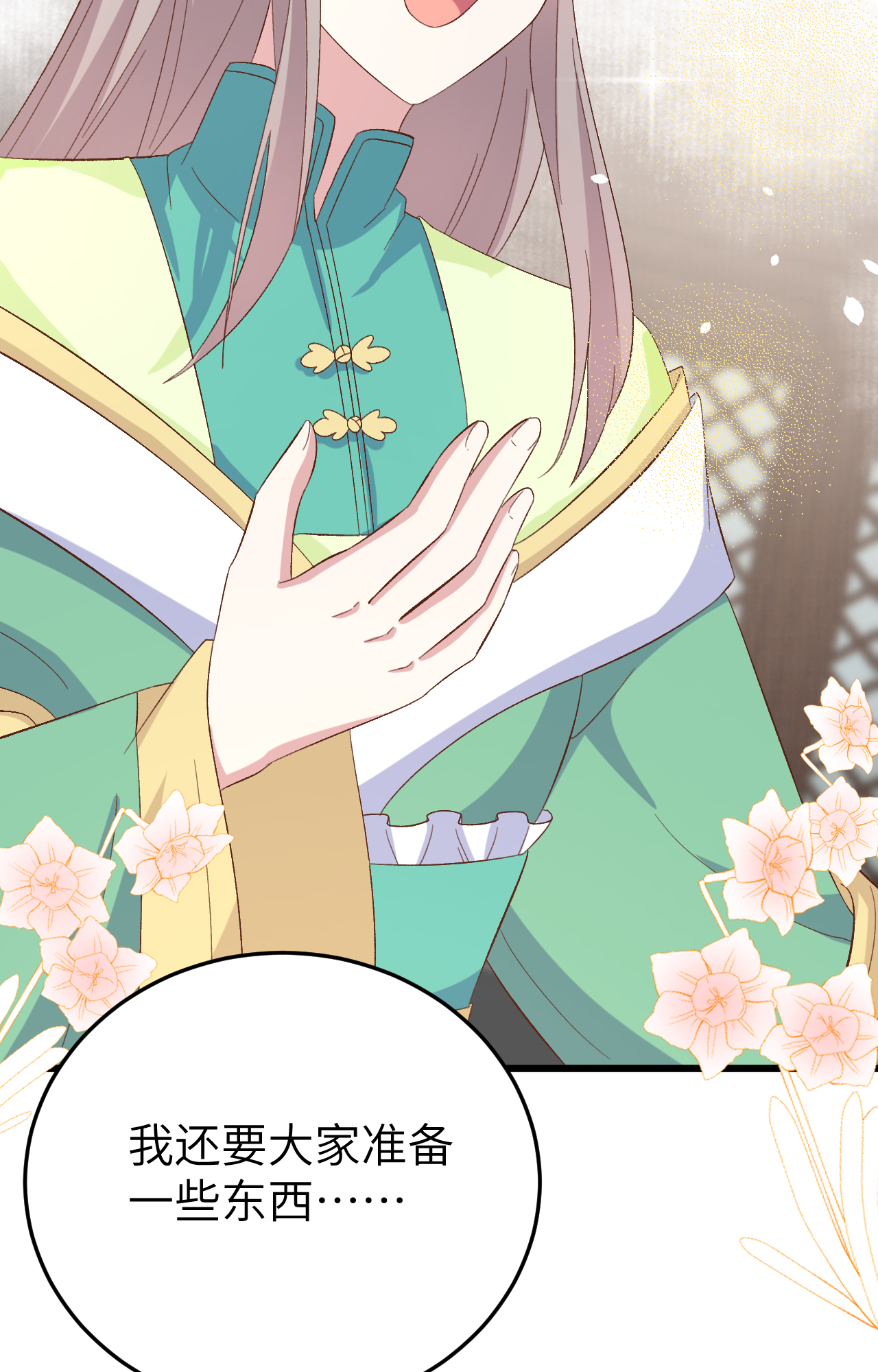 第 97 页