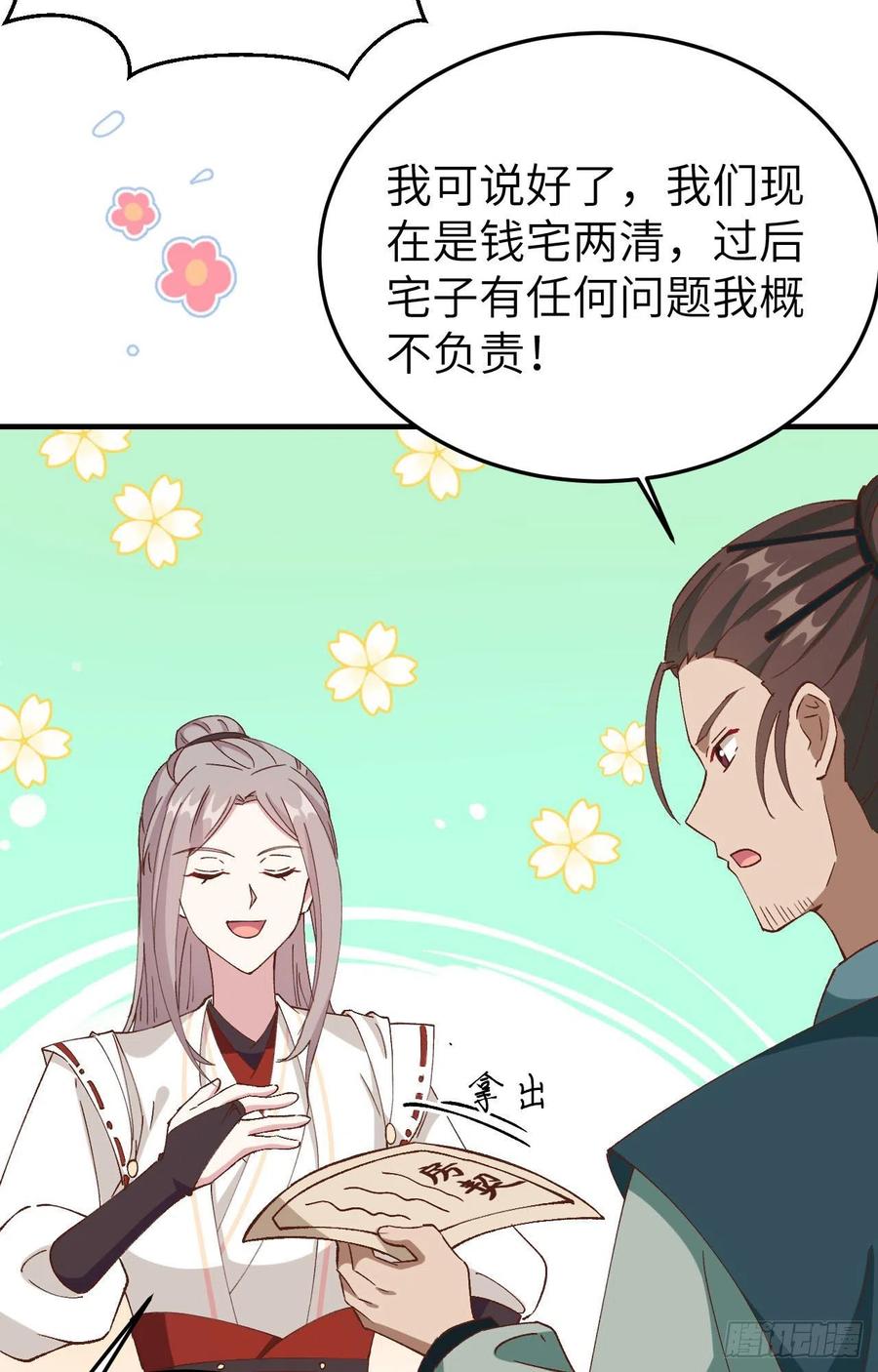第 42 页