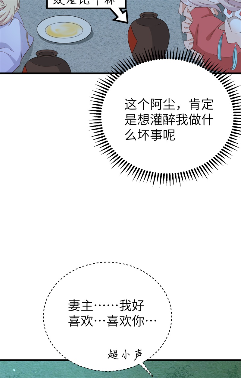 第 61 页