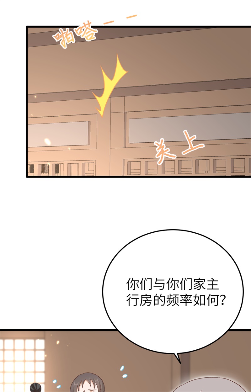 第 87 页