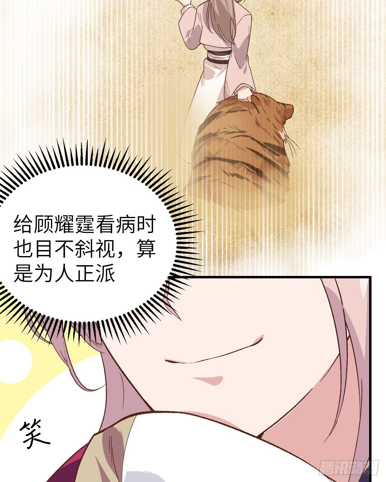 第 38 页