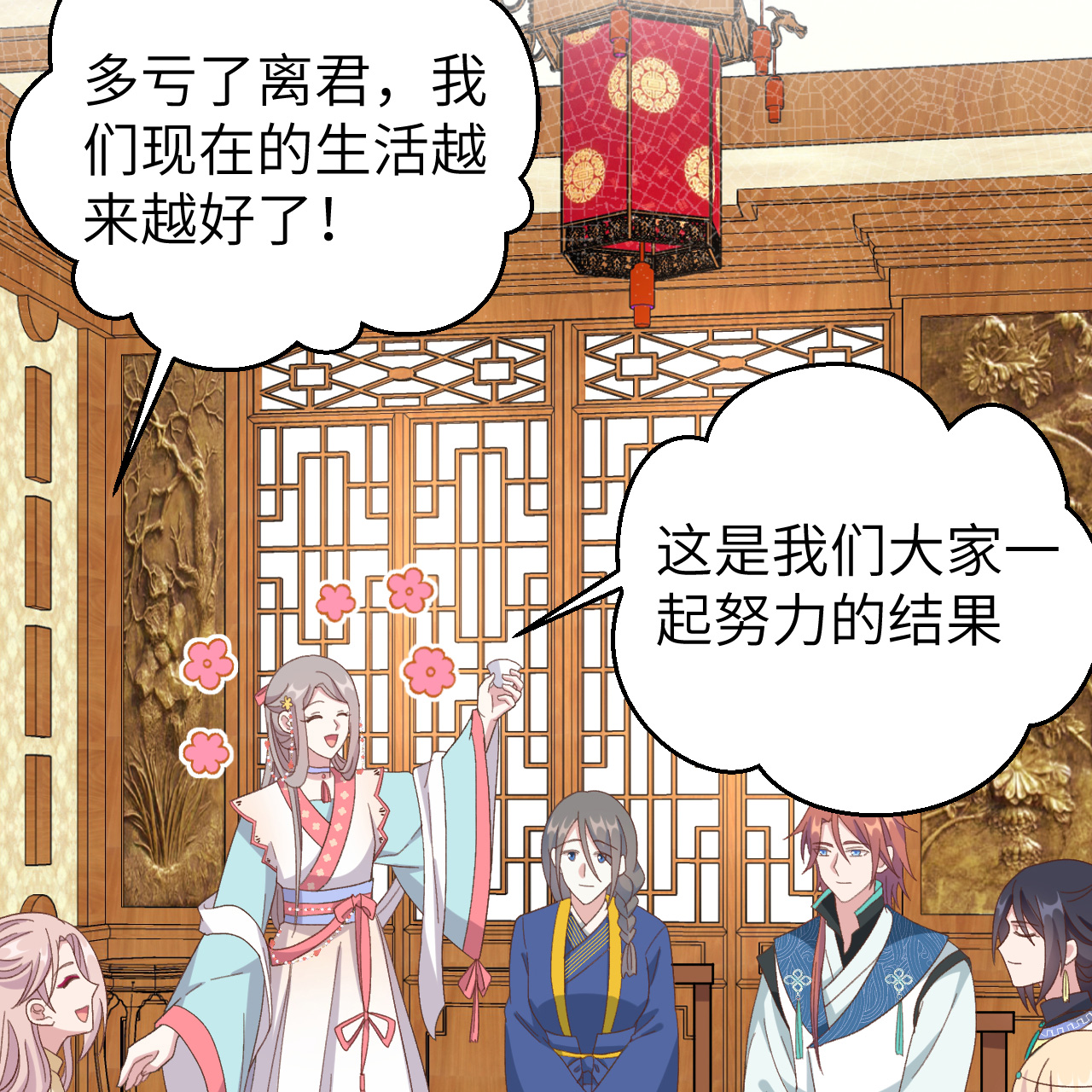 第 77 页