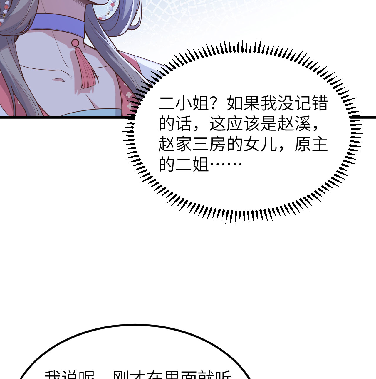 第 73 页