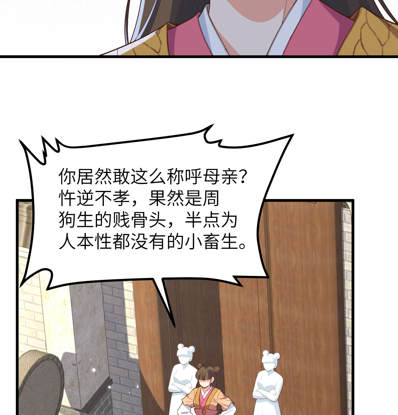 第 85 页