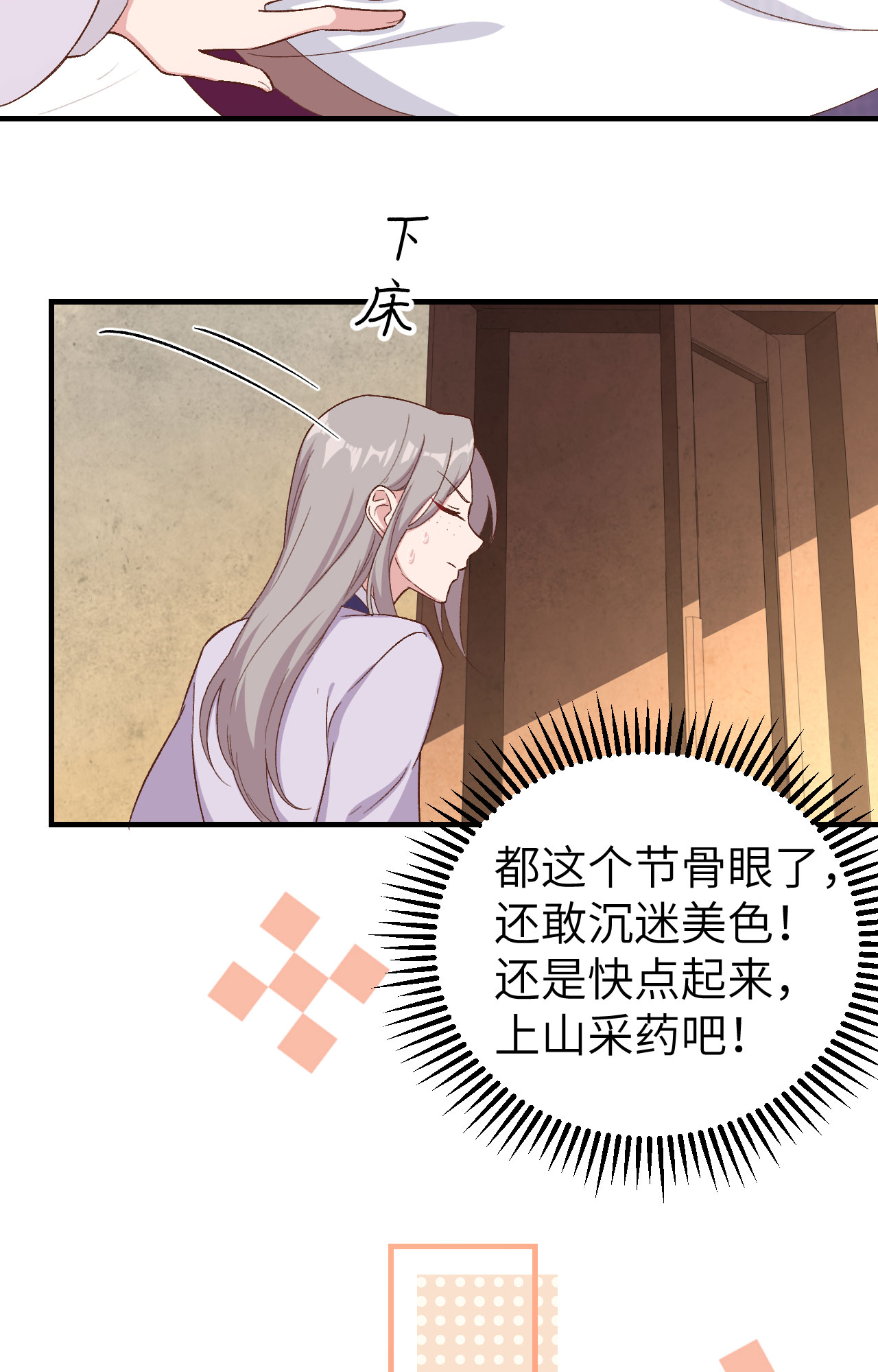 第 36 页