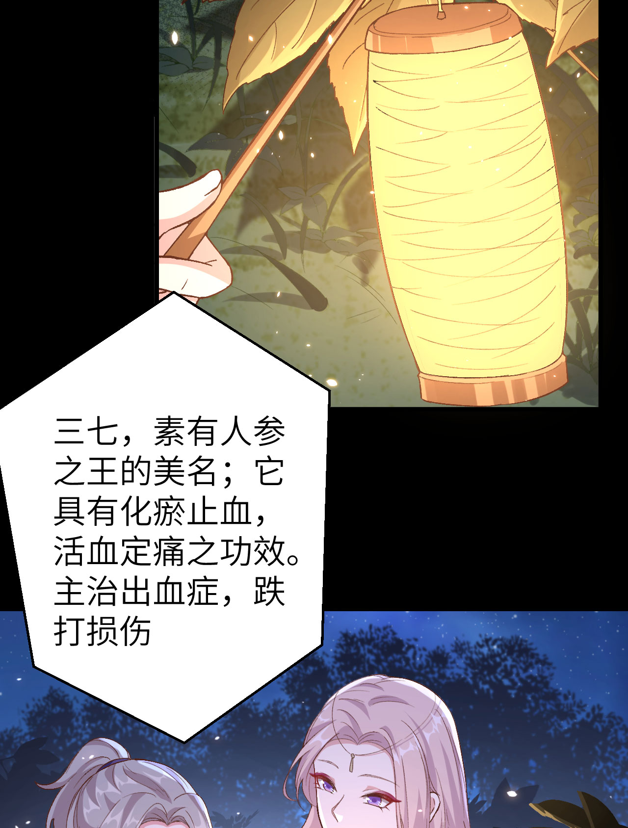第 59 页