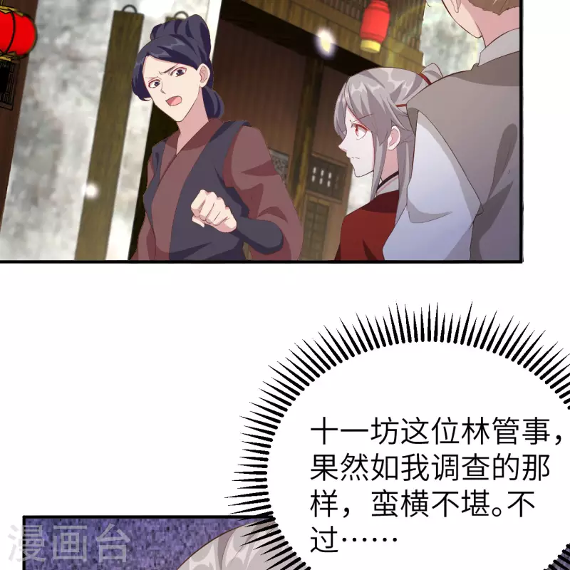 第 85 页