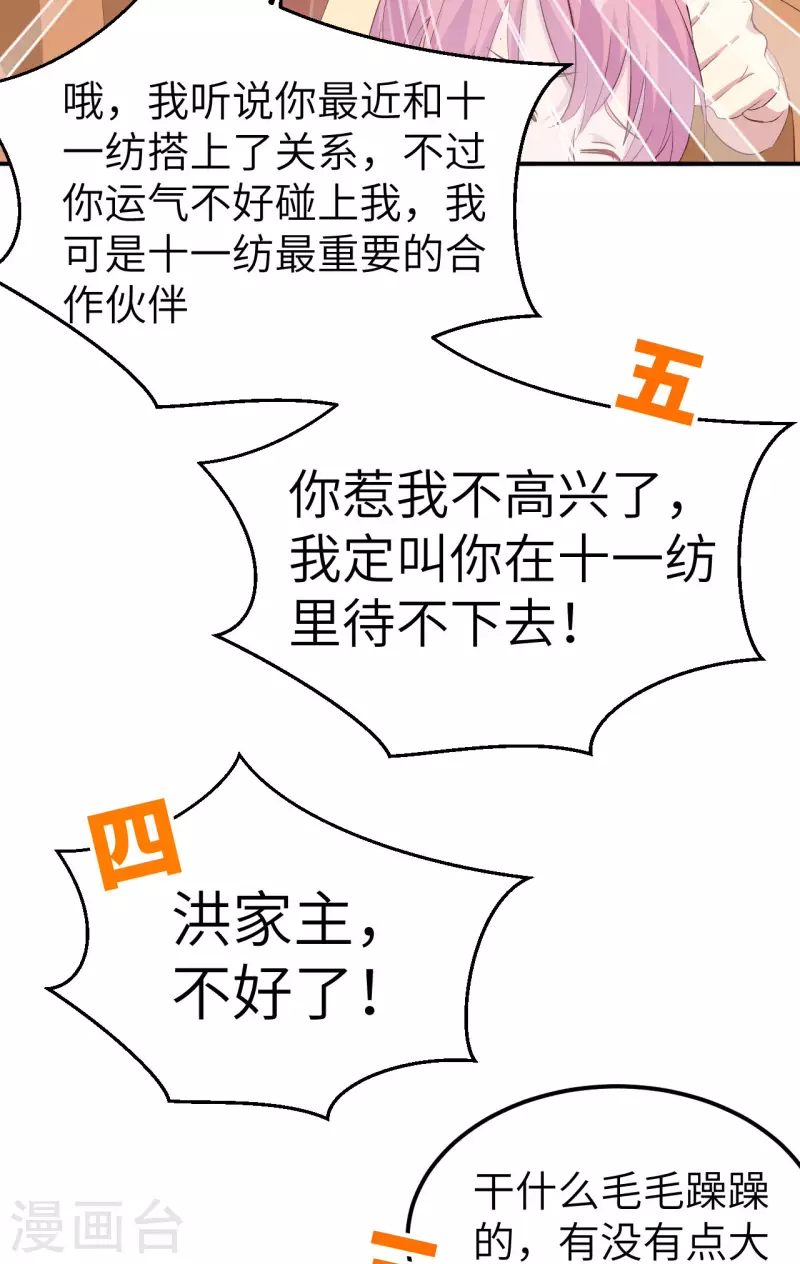 第 38 页