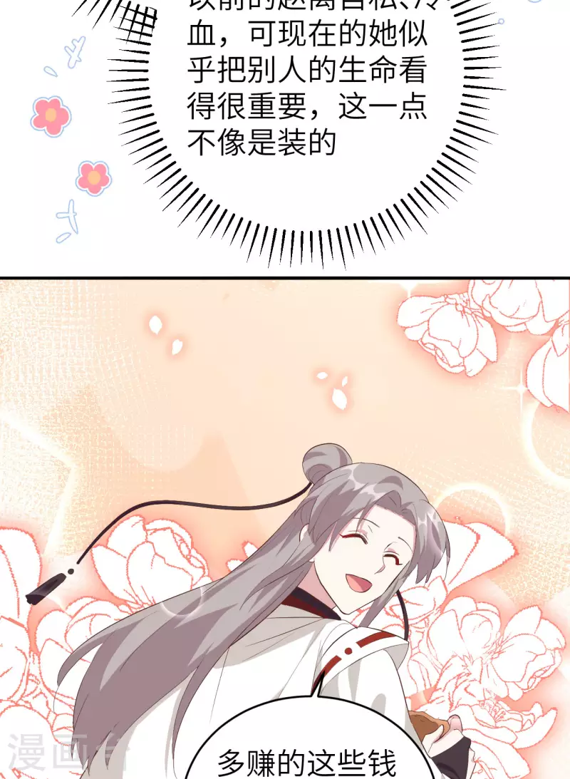 第 86 页