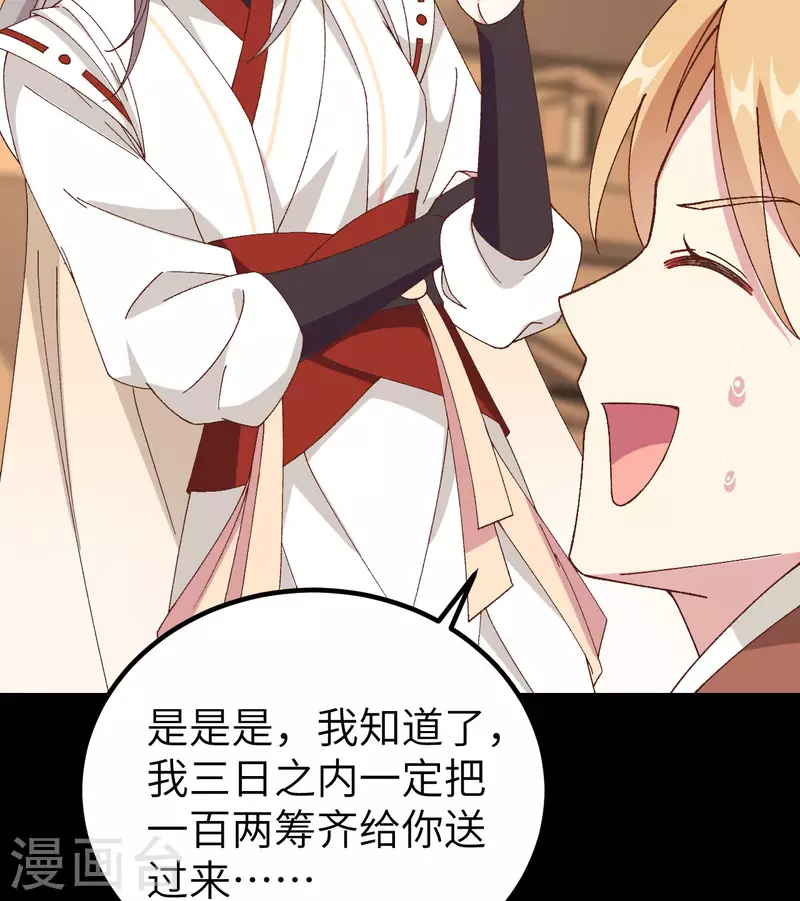 第 54 页