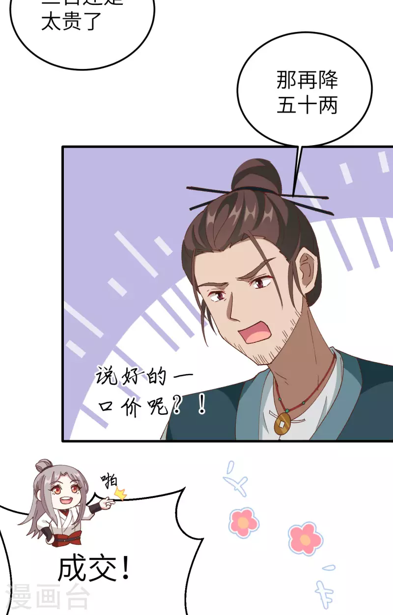 第 82 页
