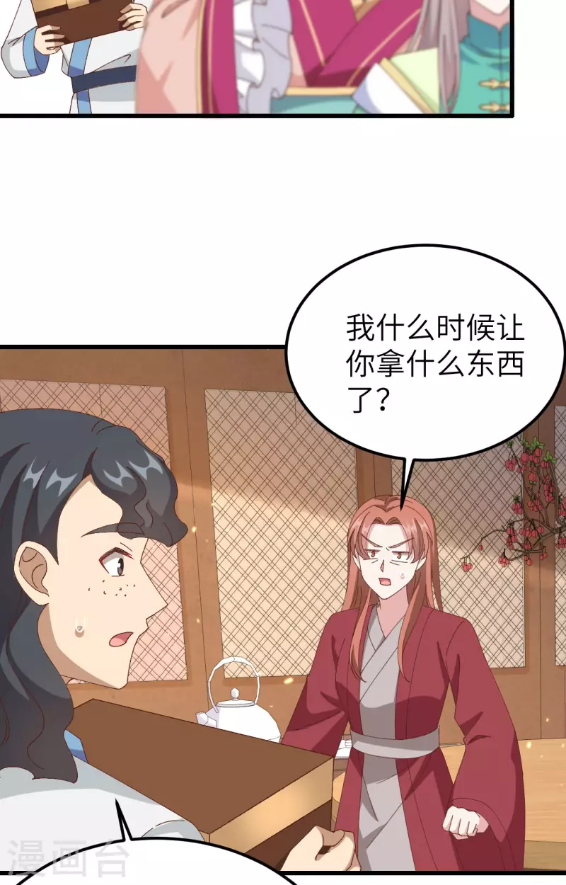 第 61 页