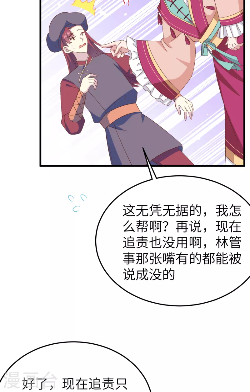 第 88 页