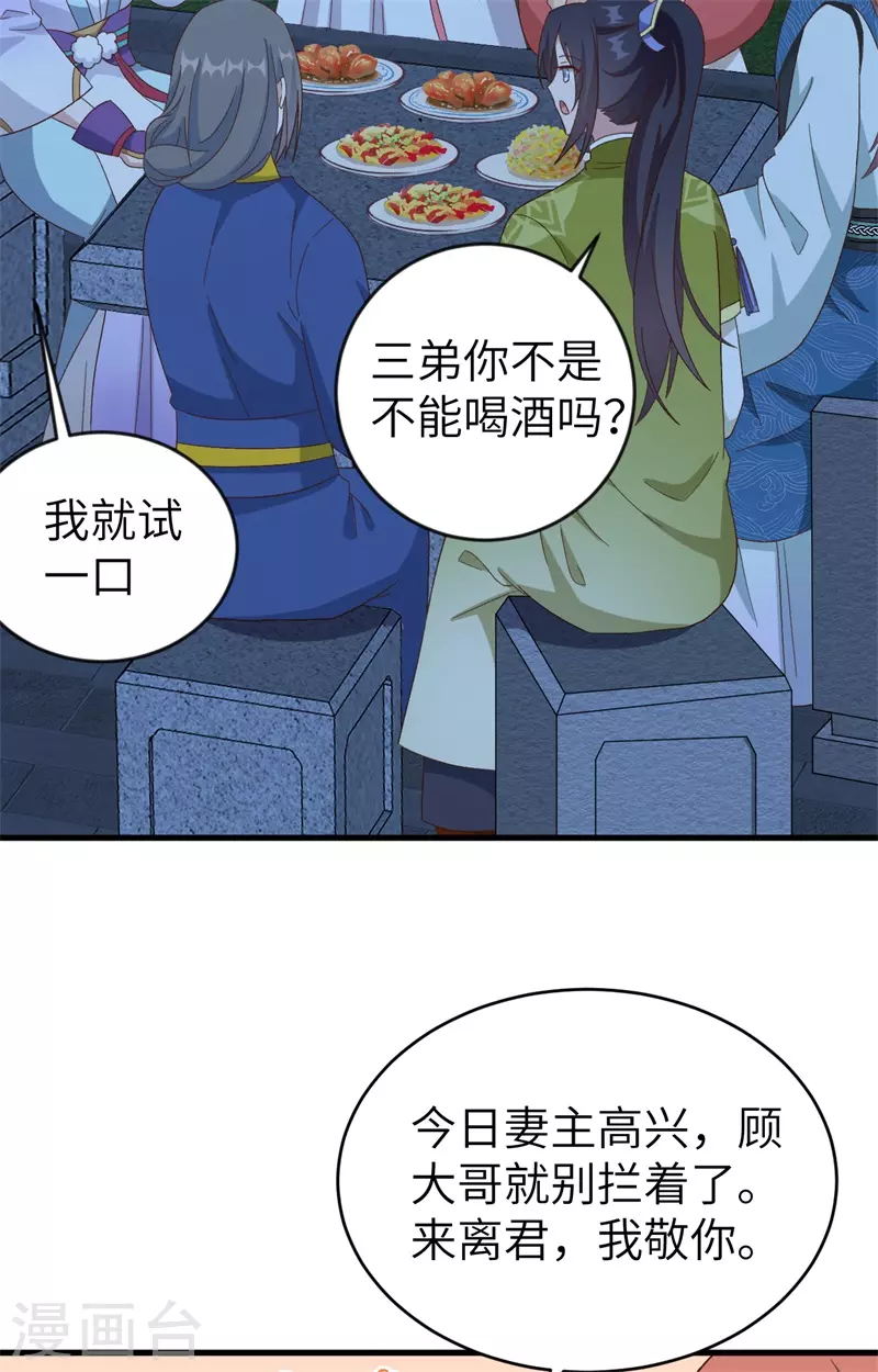 第 61 页