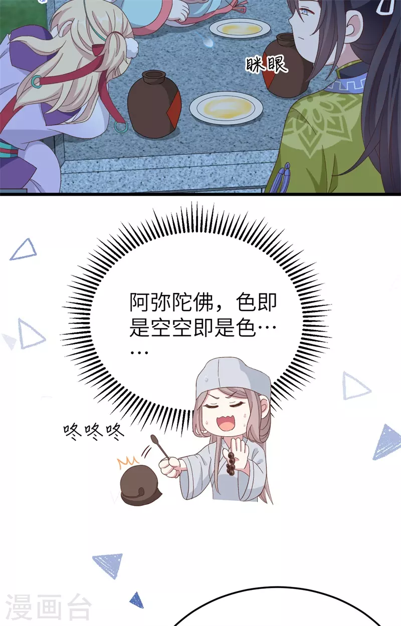 第 80 页