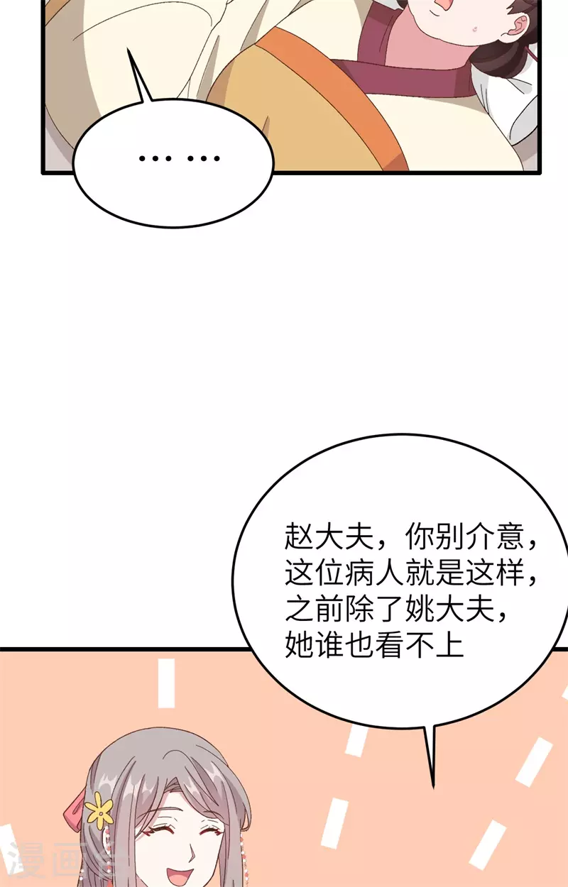 第 64 页