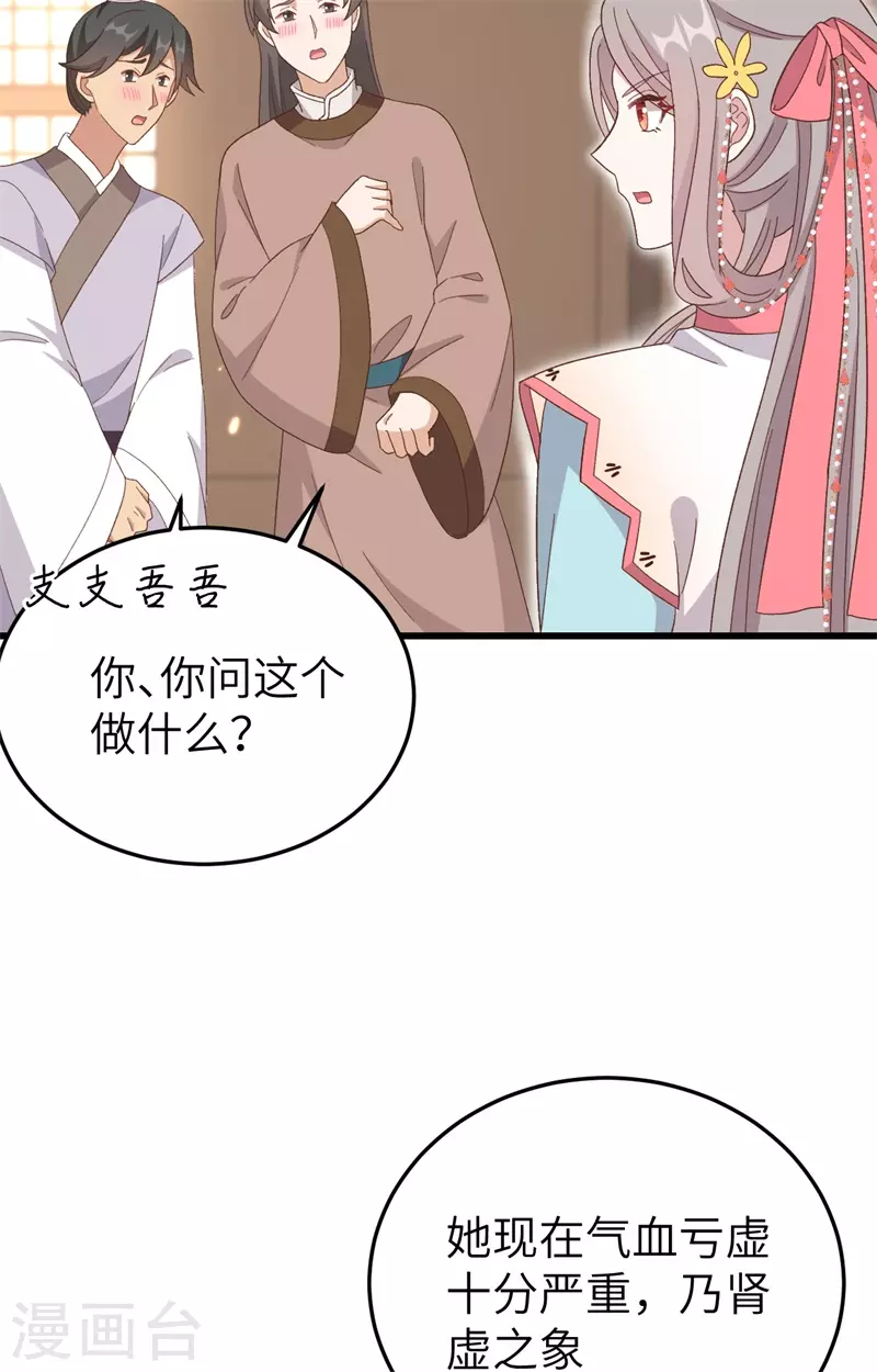 第 89 页