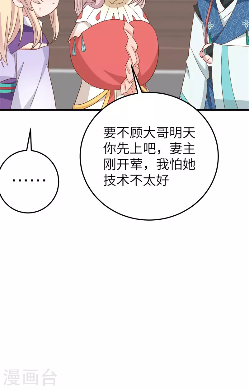第 88 页