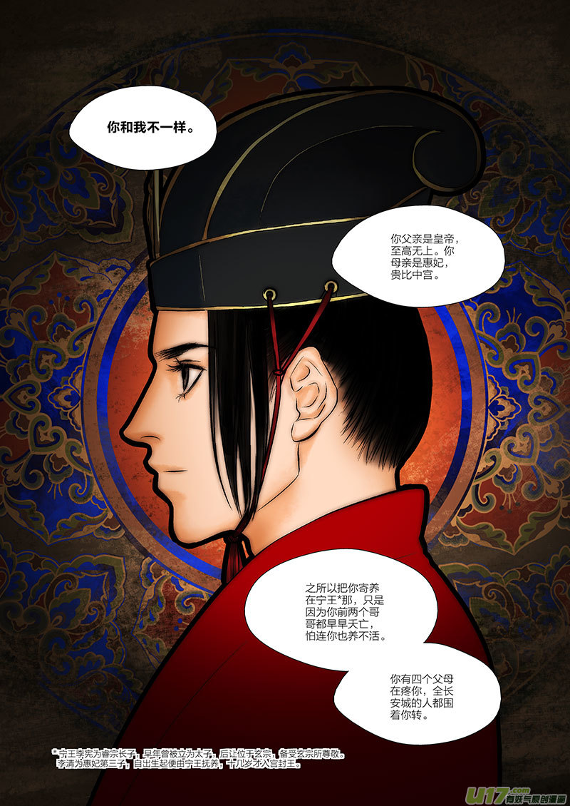 第 16 页