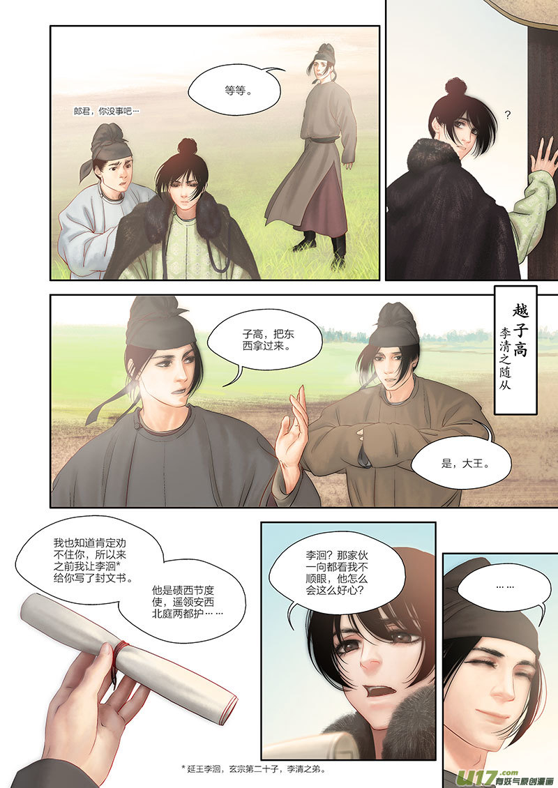 第 21 页