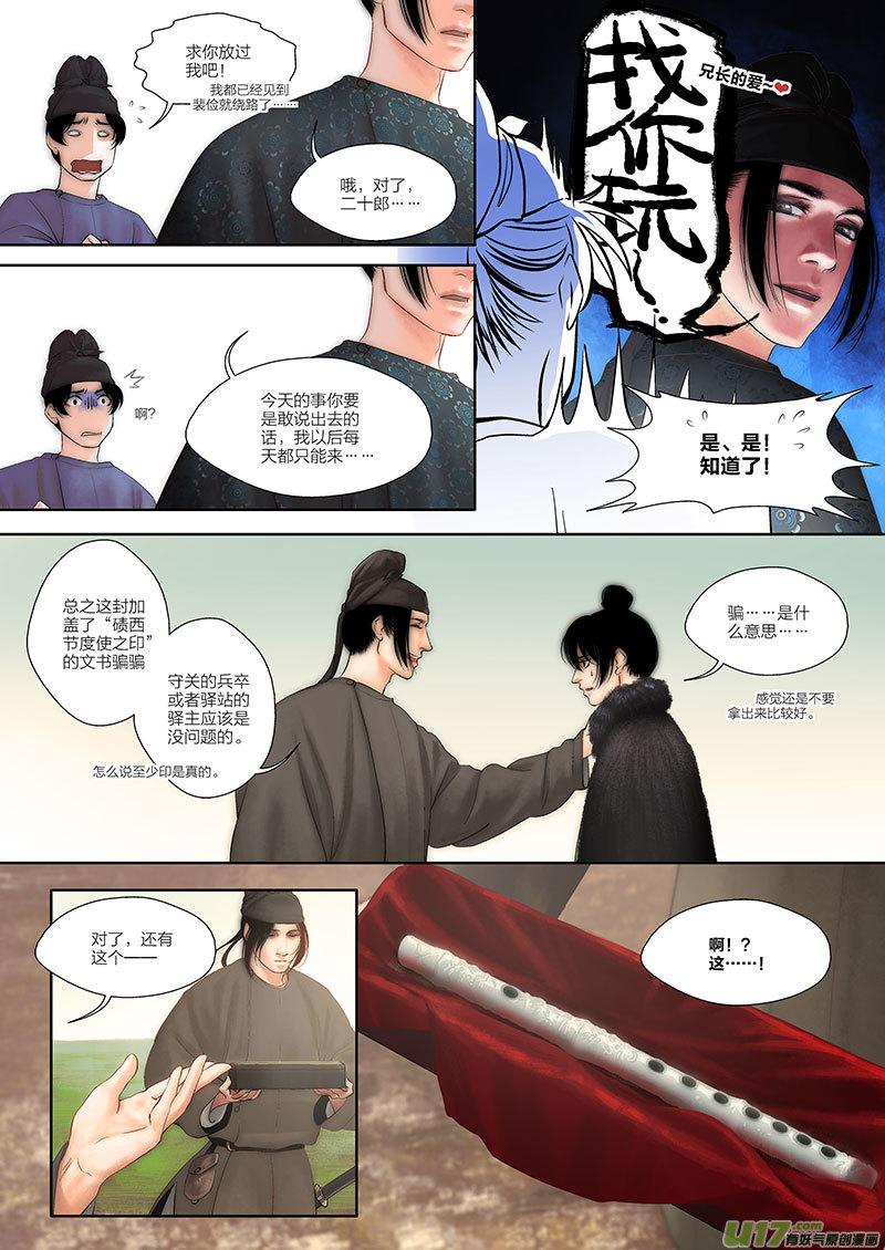 第 23 页