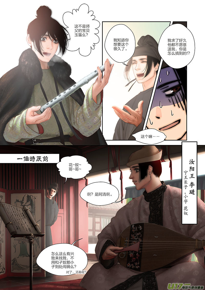 第 24 页