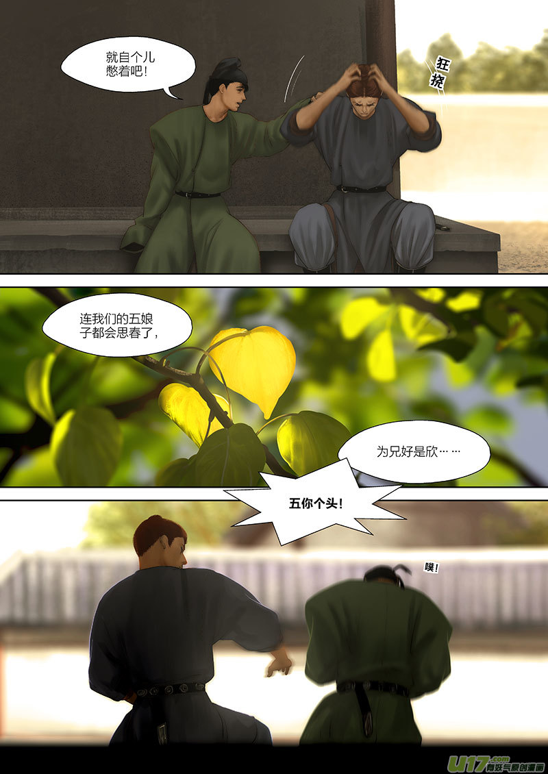 第 5 页