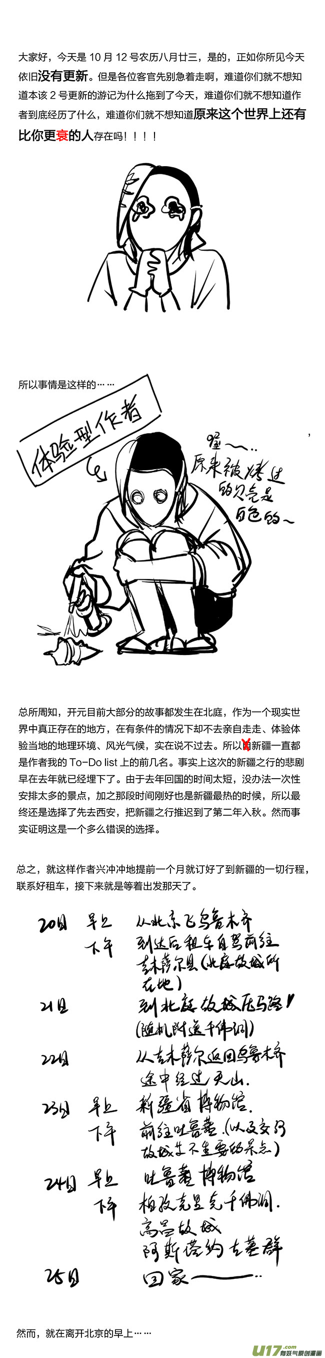 第 27 页