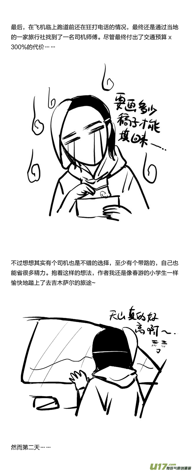 第 29 页