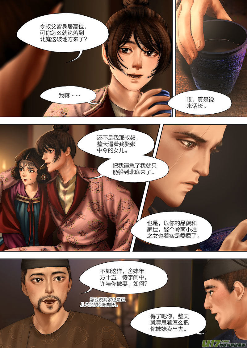 第 8 页