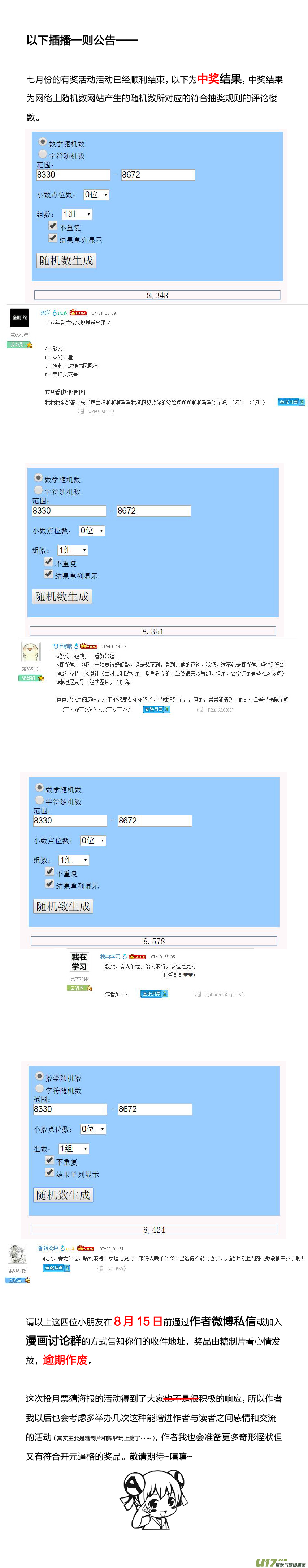 第 8 页