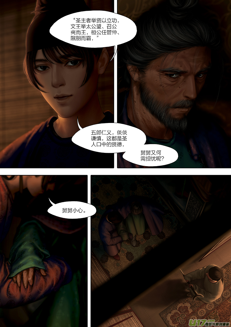 第 8 页