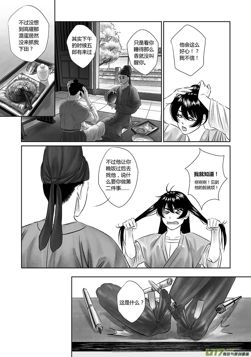 第 10 页