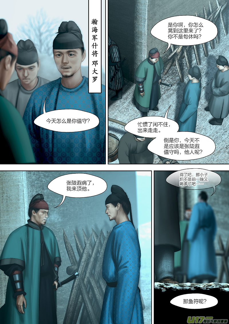 第 7 页