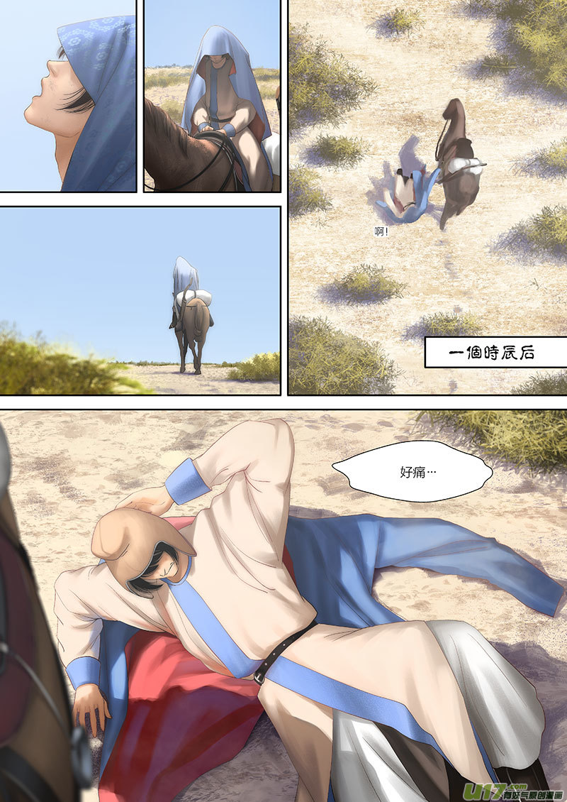 第 7 页