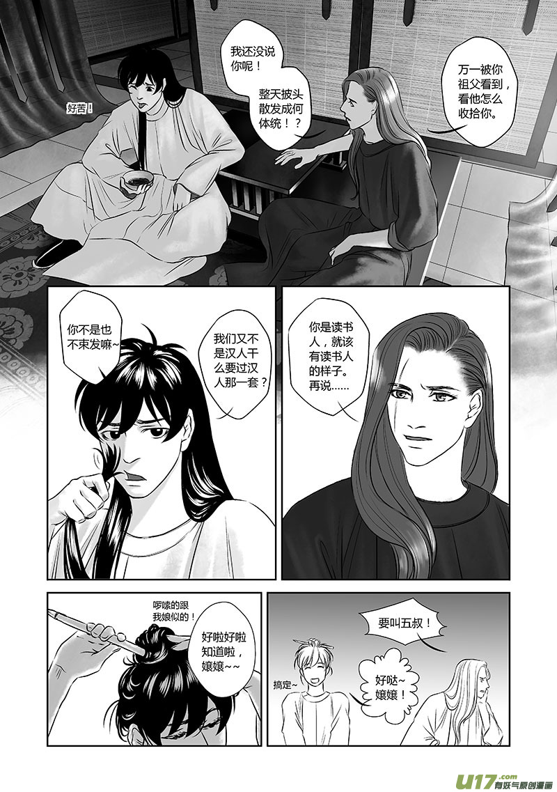 第 10 页
