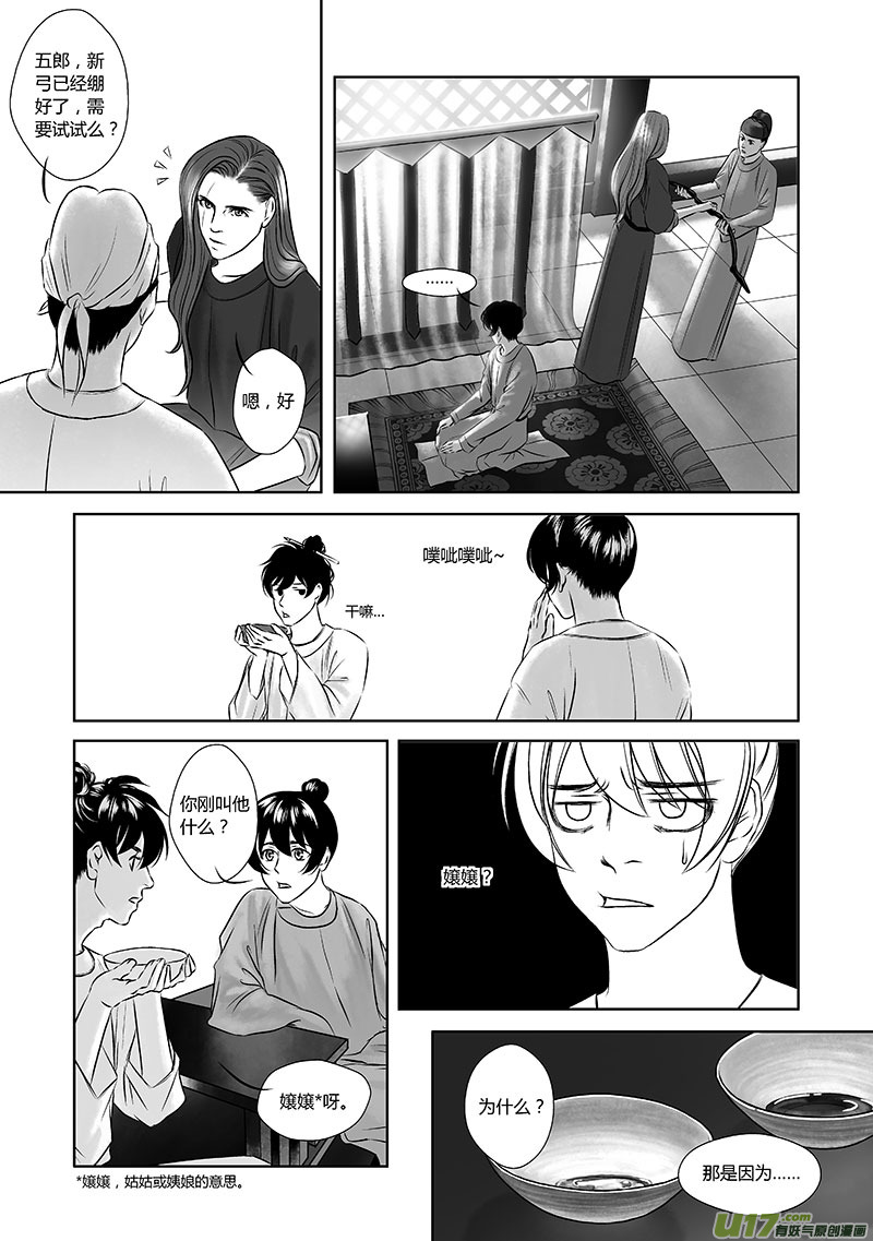 第 11 页