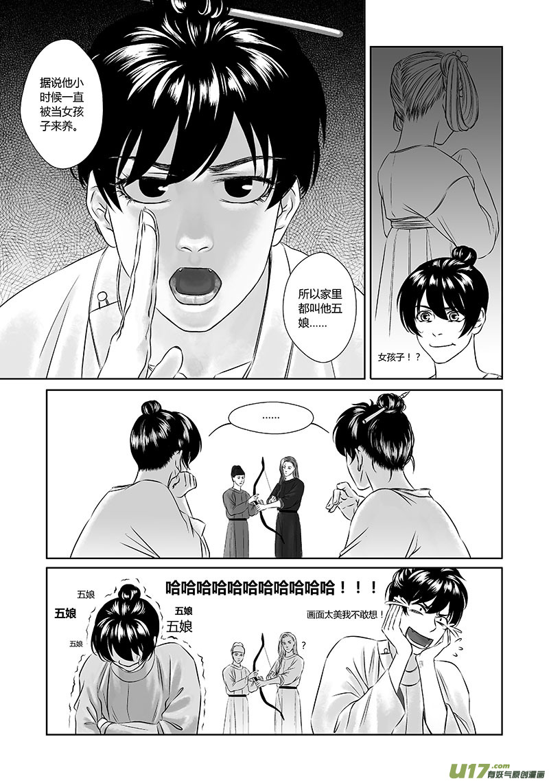 第 12 页