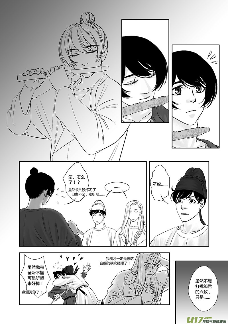 第 11 页