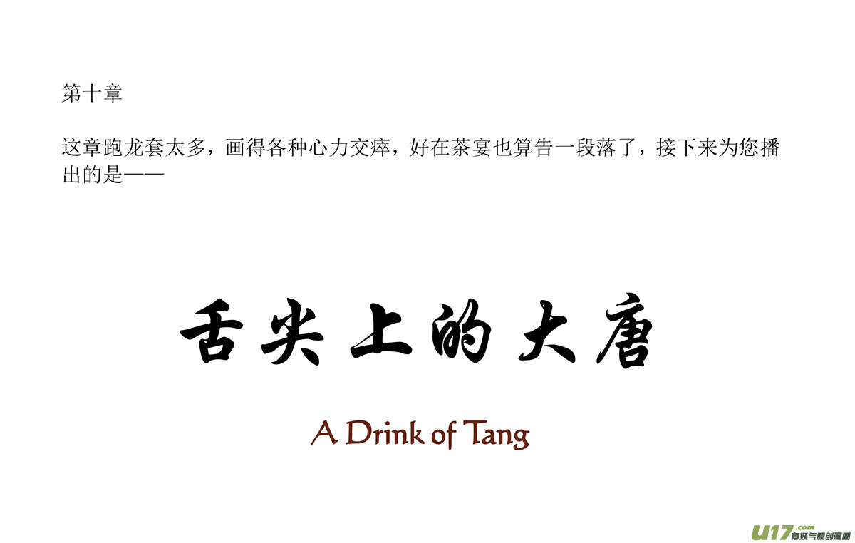 第 10 页