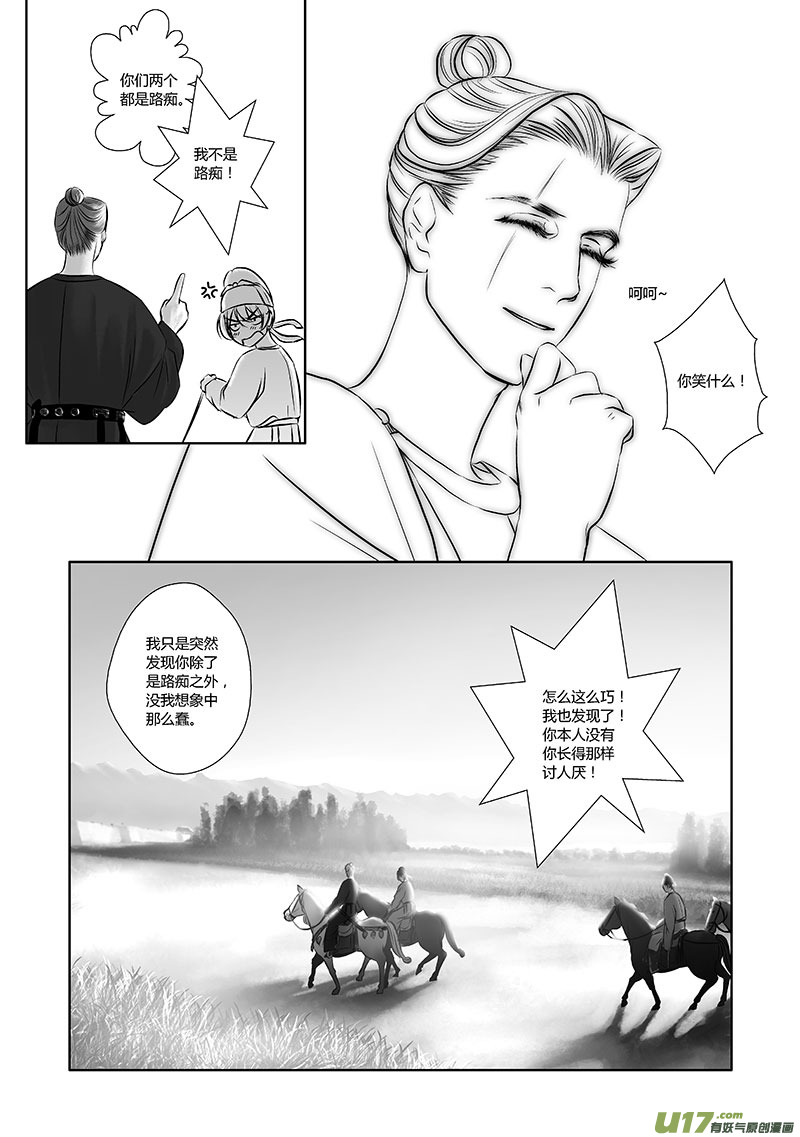 第 11 页