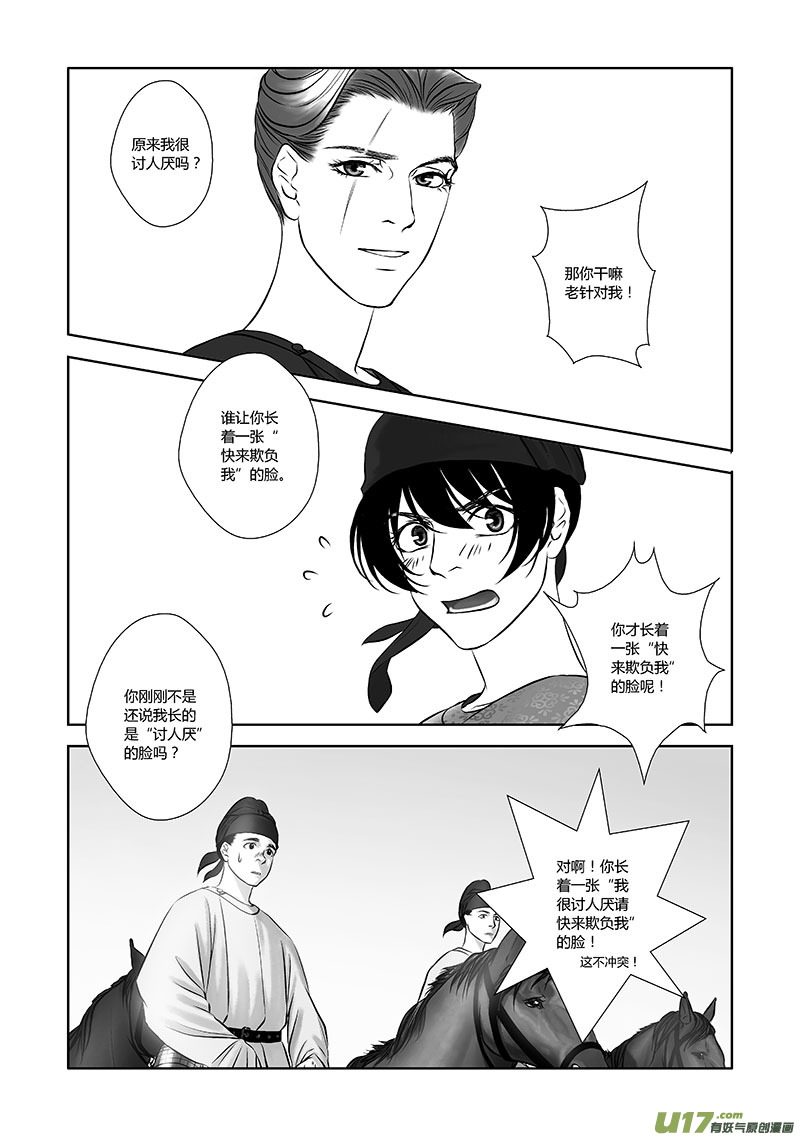 第 12 页