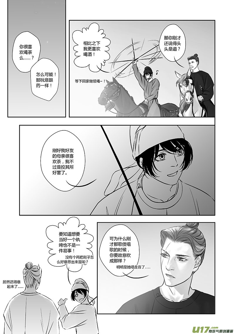 第 3 页