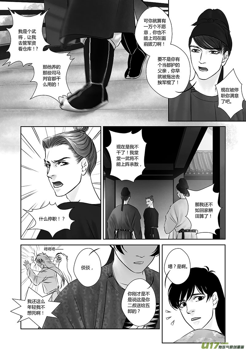 第 7 页