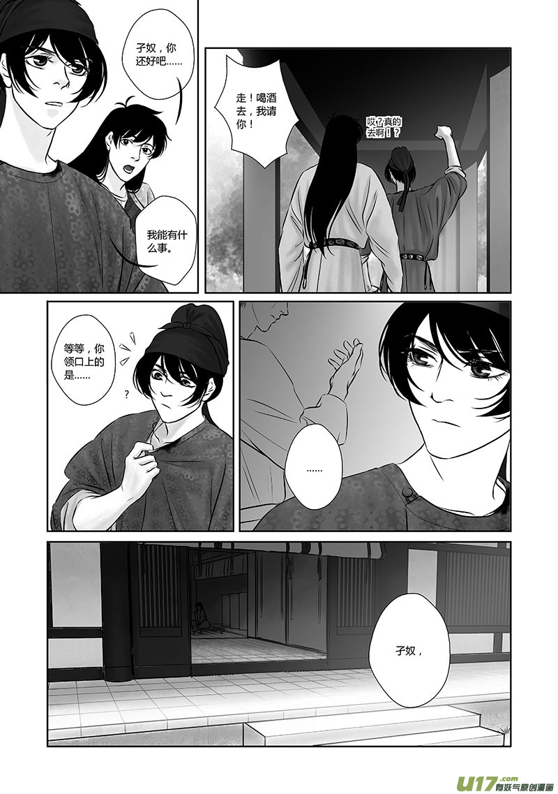 第 11 页