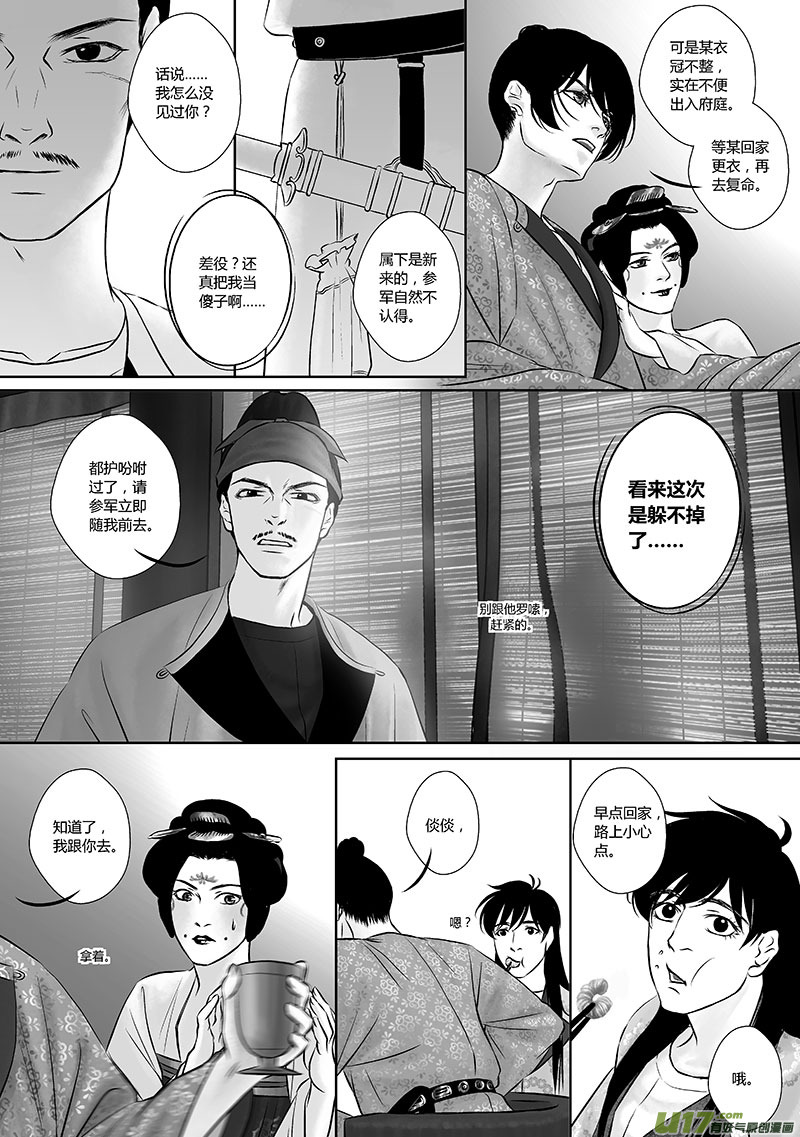 第 10 页